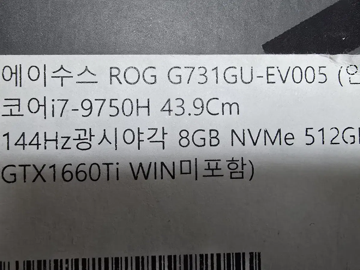 ASUS ROG STRIX G G731GU-EV005팝니다