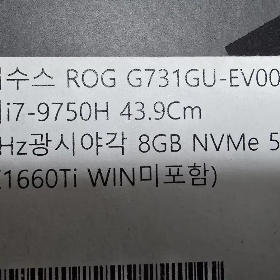 ASUS ROG STRIX G G731GU-EV005팝니다