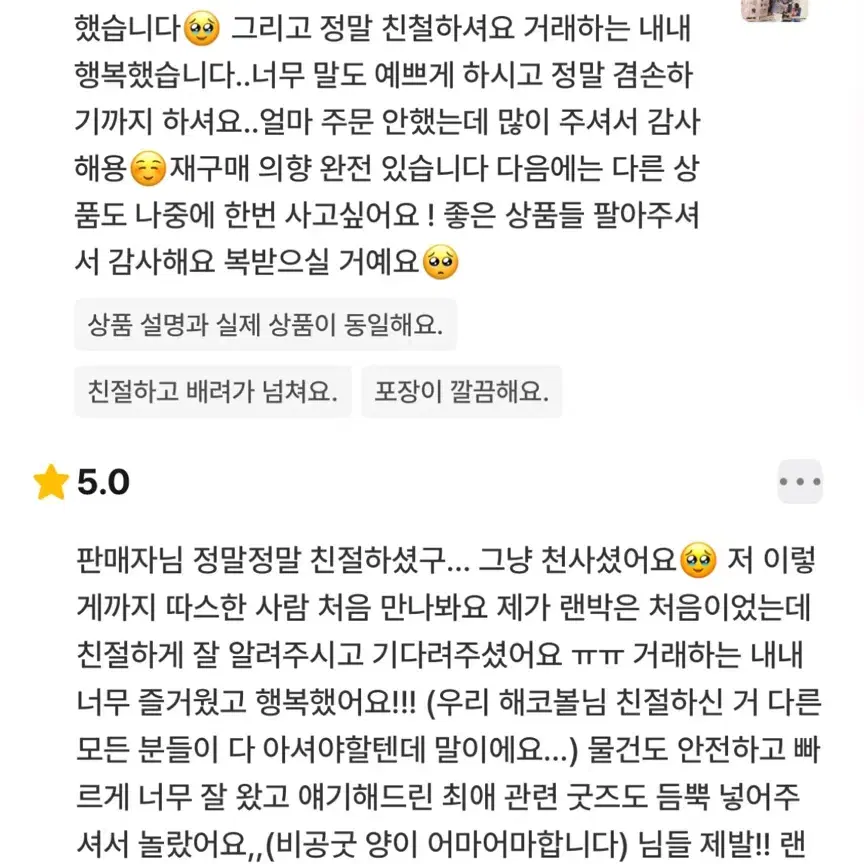 라이즈 공굿 비공굿 라이브포카양도 라이즈원빈은석성찬소희앤톤라이즈응원봉