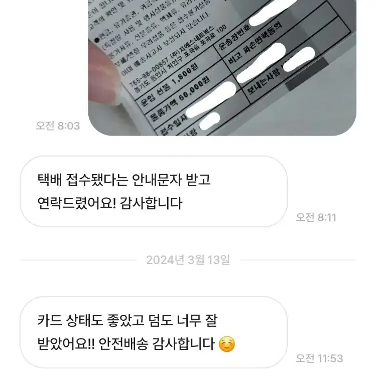 거래내역인증