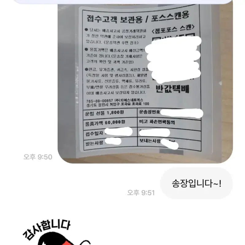 거래내역인증