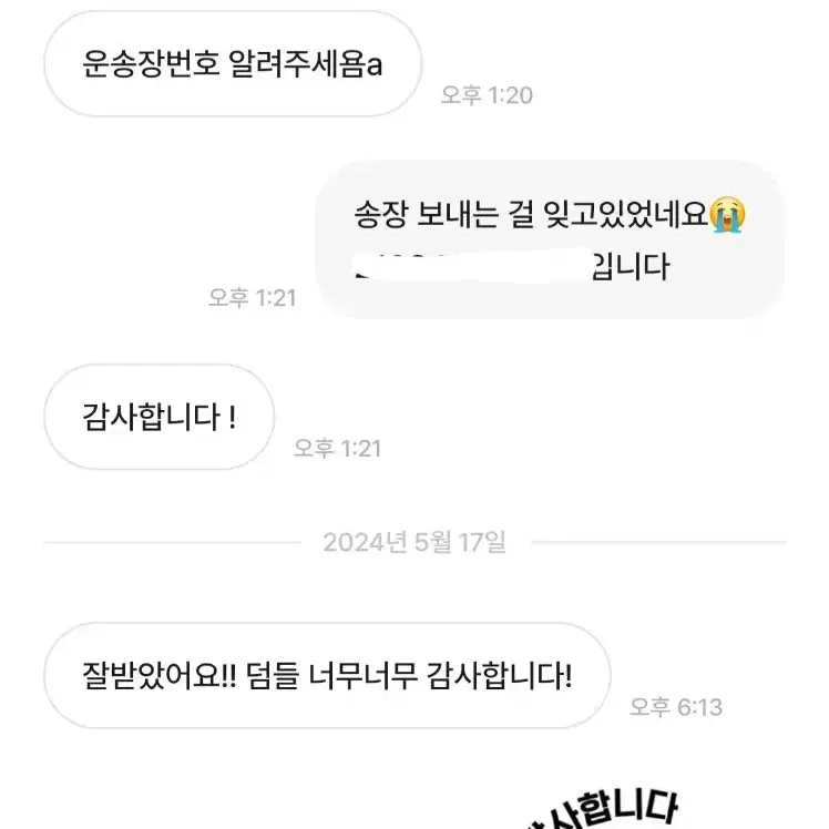 거래내역인증