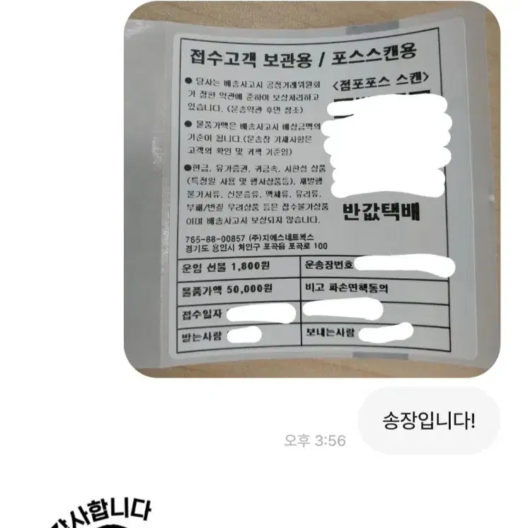 거래내역인증