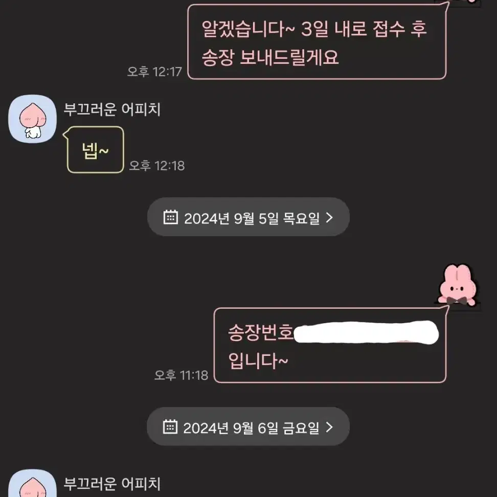 거래내역인증