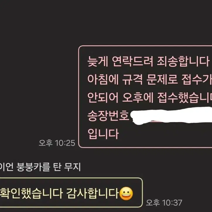 거래내역인증