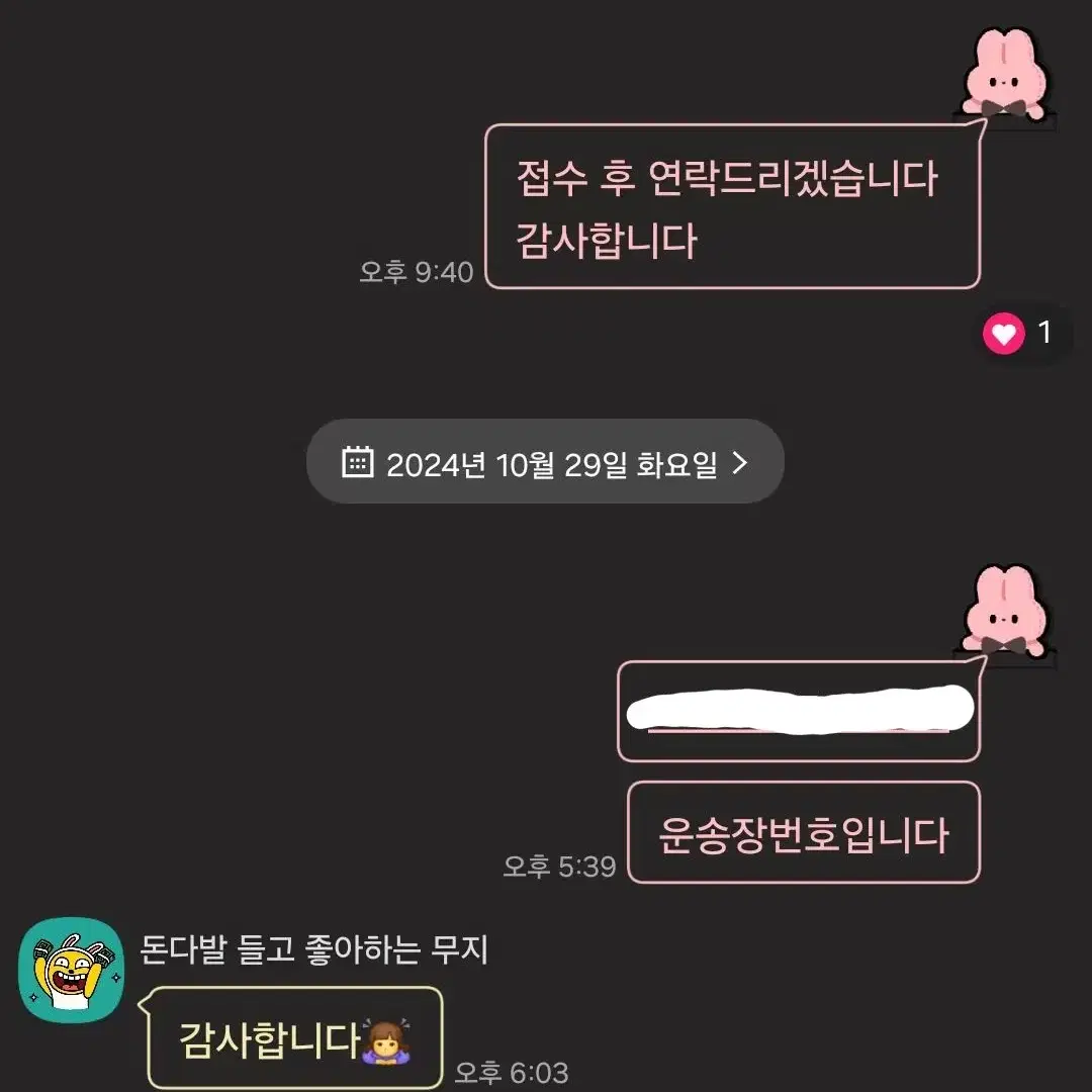 거래내역인증