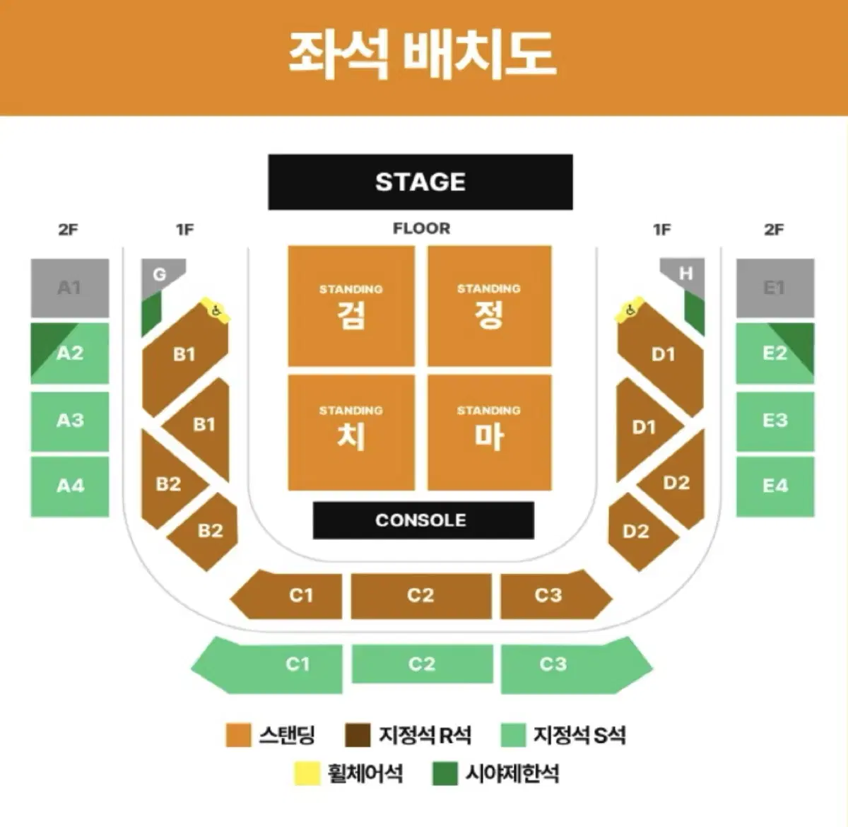 검정치마 단독 콘서트 일요일 막콘 지정석 R 2연석 양도