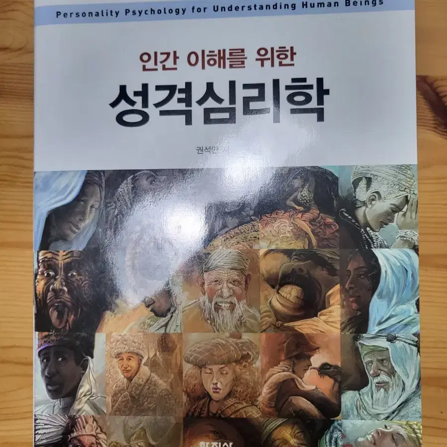 심리학 개론서(이상심리,가족치료,심리평가등)