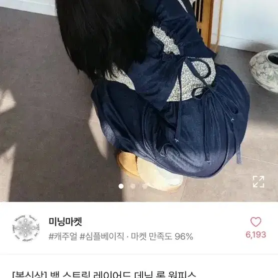 에이블리 데님 나시 원피스