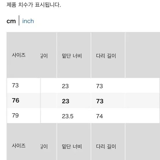 유니클로 U 와이드핏 치노팬츠 (사이즈 76)