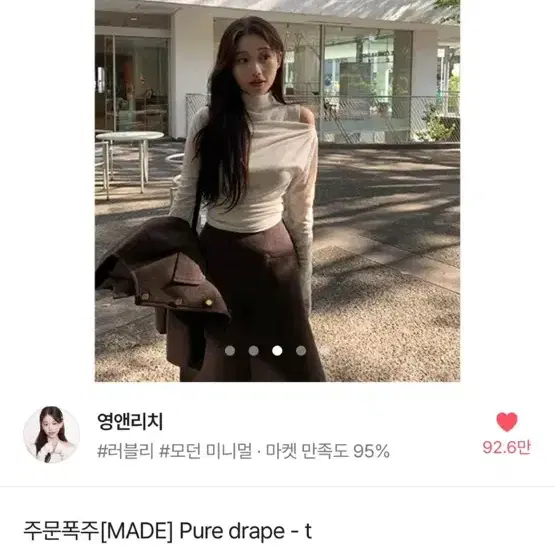 에이블리 영앤리치 긴팔 티셔츠