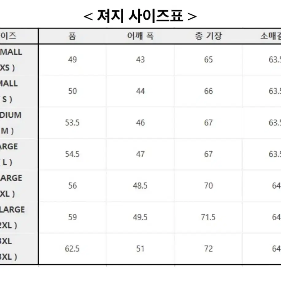 아디다스 져지 팔아요