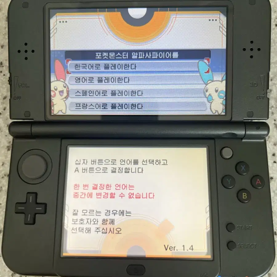 닌텐도3DS 포켓몬스터 알파사파이어