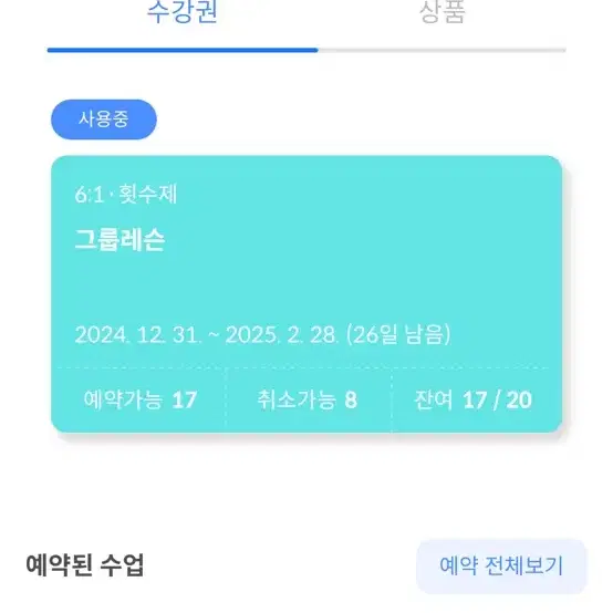 필라테스 양도 (영종도 운서동)