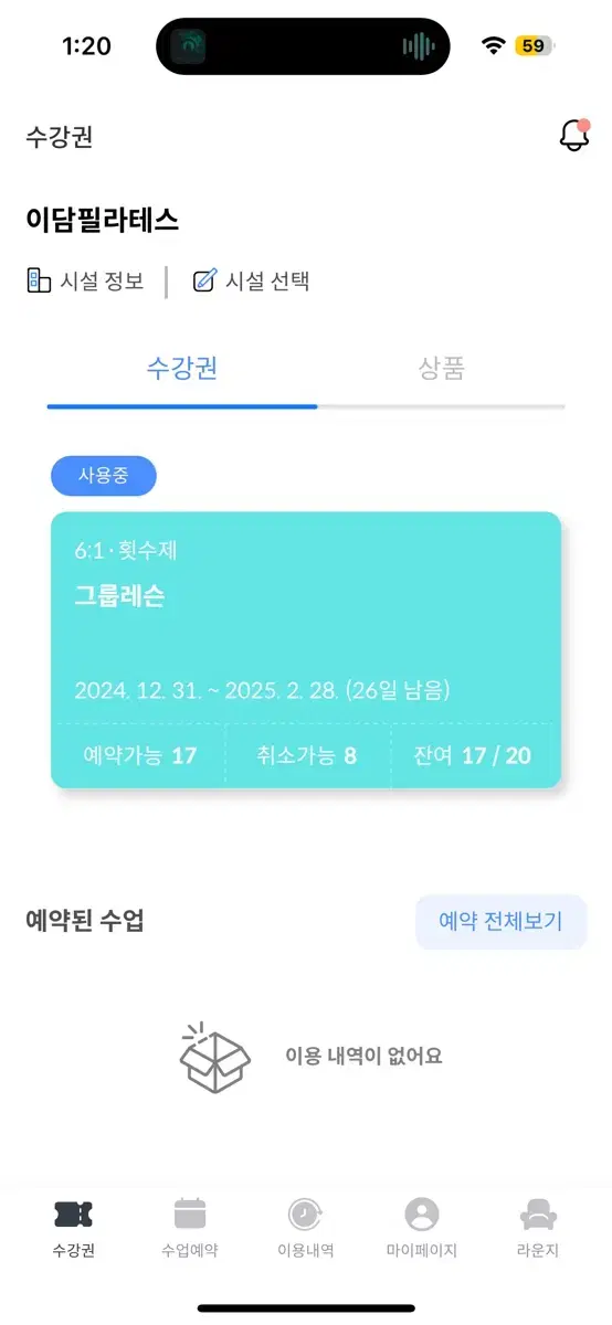 필라테스 양도 (영종도 운서동)