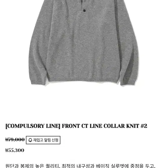 시도 front ct line collar knit