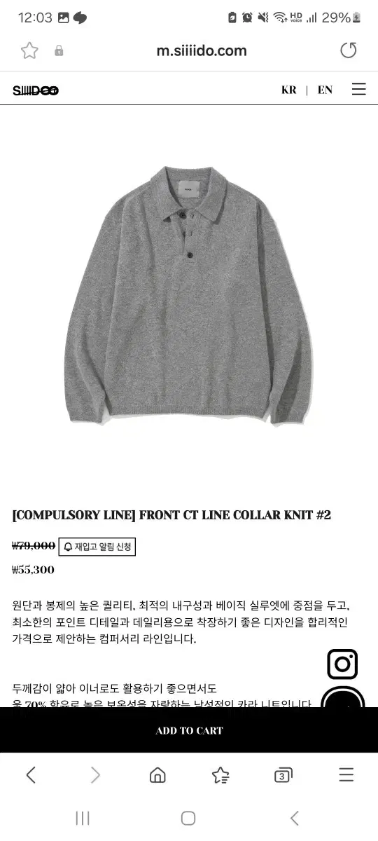 시도 front ct line collar knit