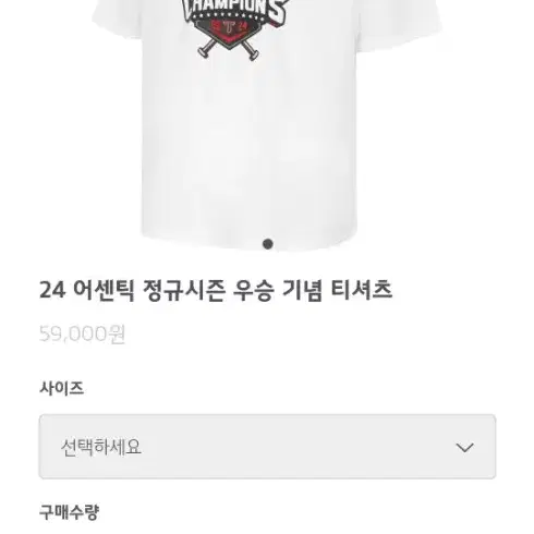 기아 타이거즈 24 정규시즌 우승 기념 티셔츠 2XL , 모자 60