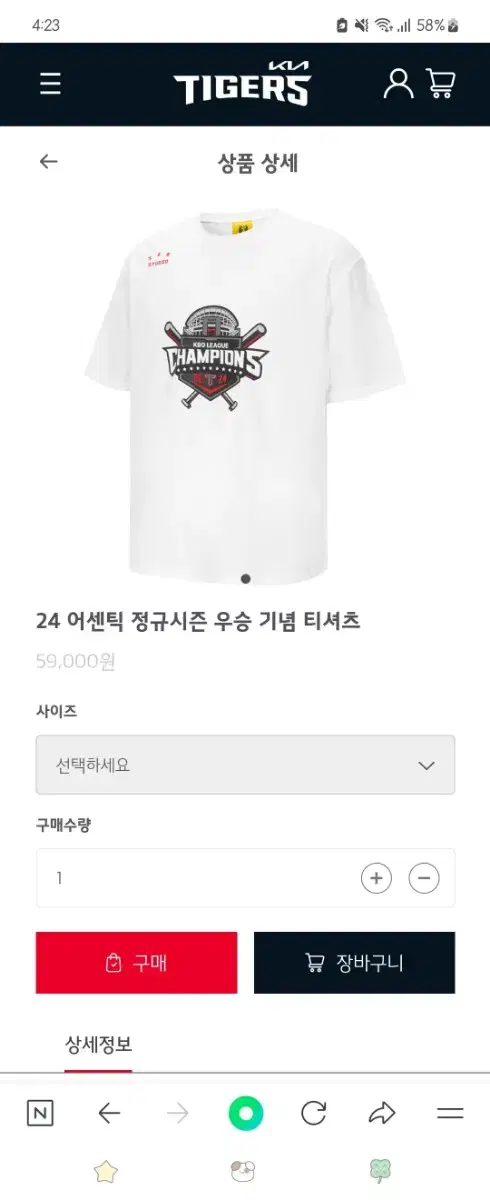 기아 타이거즈 24 정규시즌 우승 기념 티셔츠 2XL , 모자 60