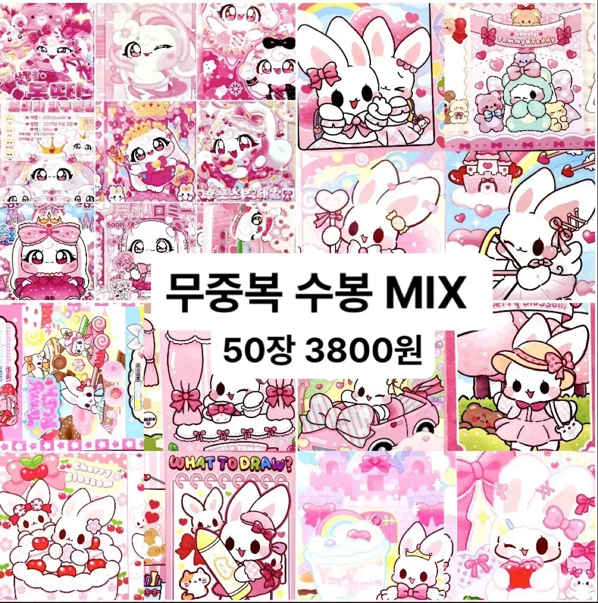 수봉처분)50장 ->3500원