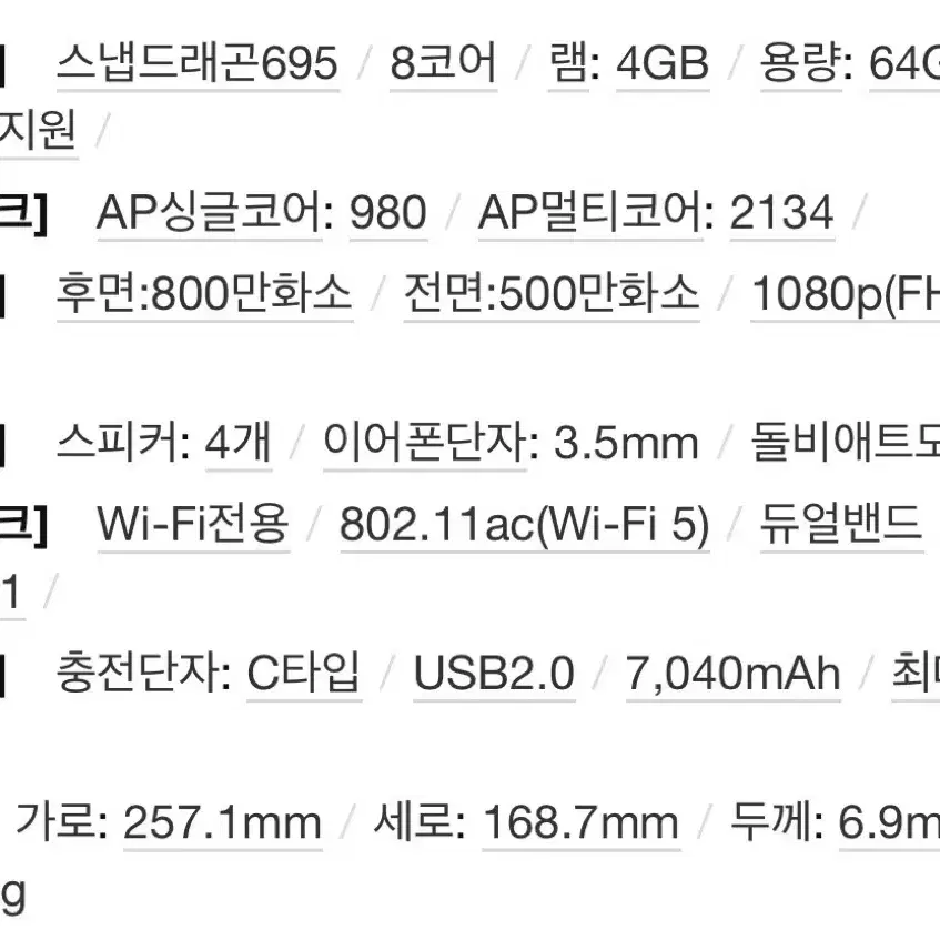 갤럭시 탭a9플러스