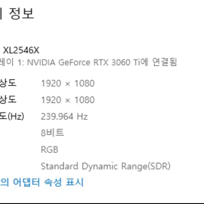 [대전] 라이젠 5700x3D RTX3060TI 컴퓨터 본체