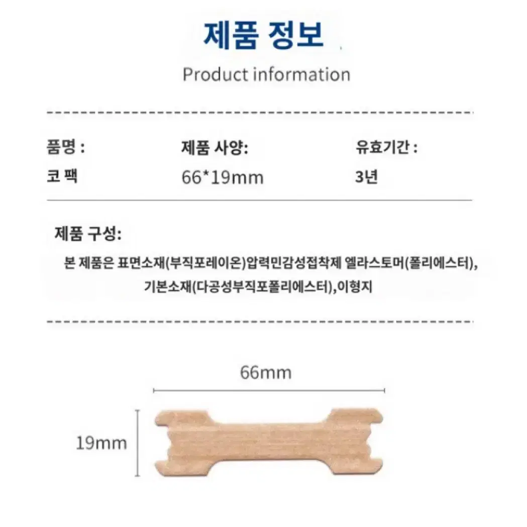 (무료배송)비강확장밴드 비염 코골이 패치 100매