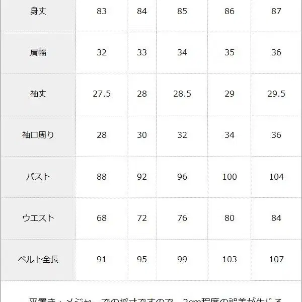 정품 디어마이러브 썸머 트위드 하트 펄 원피스 블랙 LL