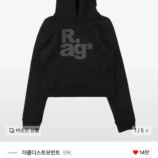 더콜디스트모먼트 (w) TCM rag hoodie (black)