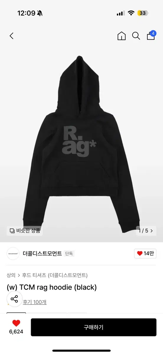 더콜디스트모먼트 (w) TCM rag hoodie (black)