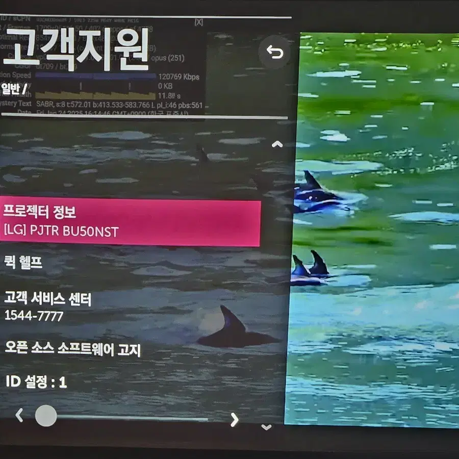 UHD 4K 프로젝터 LG BU50NST