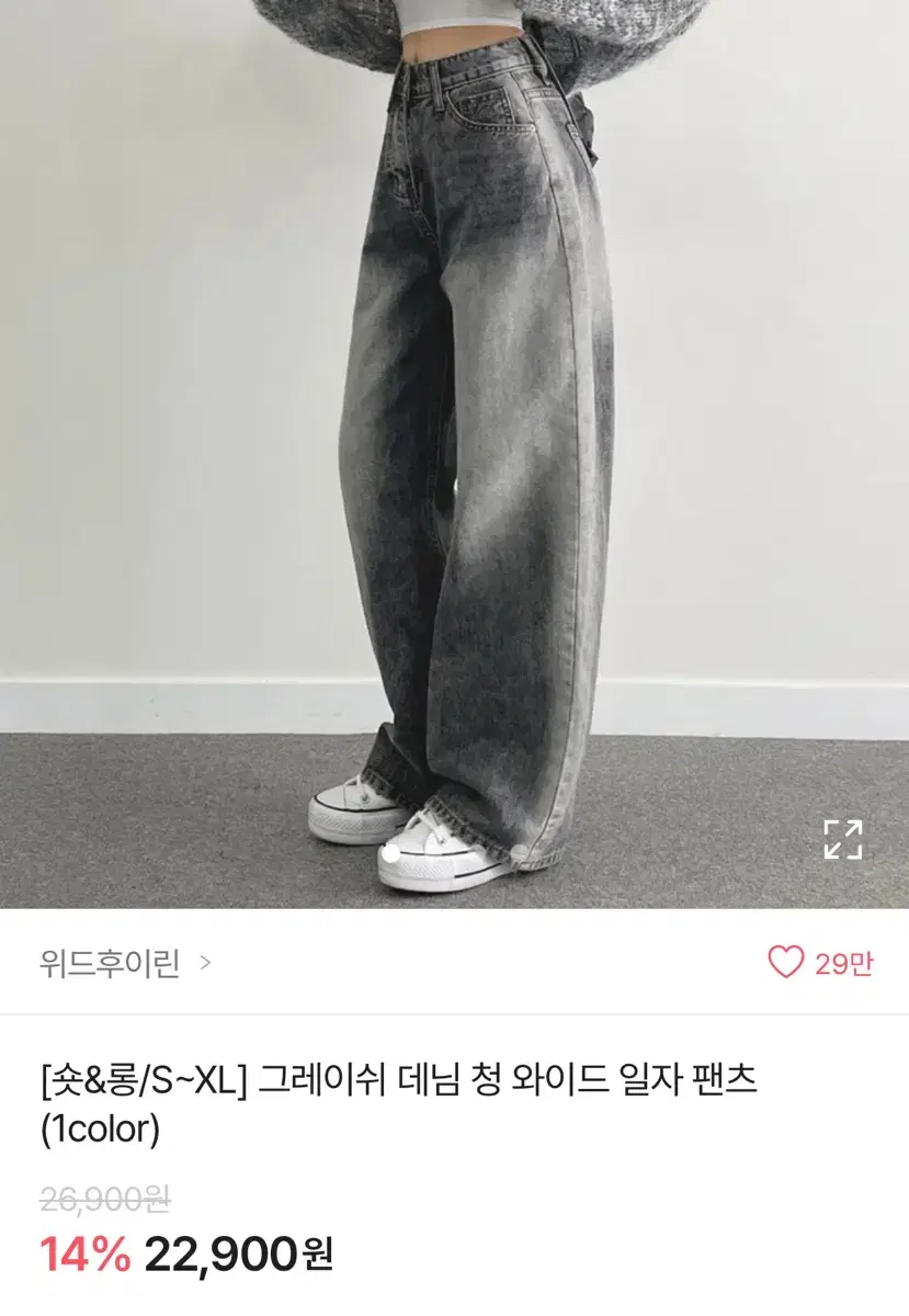 에이블리 그레이쉬 데님 청 와이드 팬츠