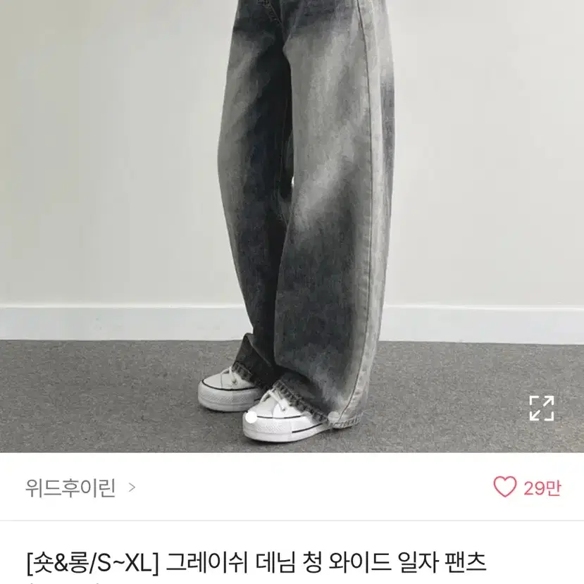 에이블리 그레이쉬 데님 청 와이드 팬츠