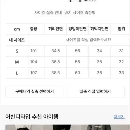 어반디타입 코튼 와이드 카고팬츠 블랙 L