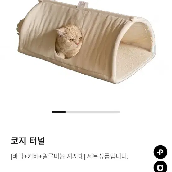 베베네코 터널