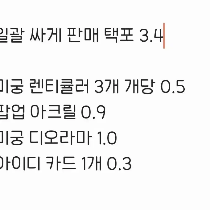 택포)) 잠뜰 일괄 싸개 판매