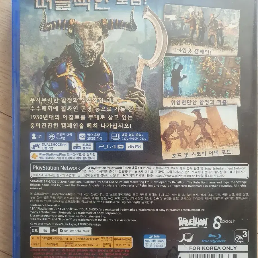 PS4 다인용 헬다이버스 빅터브란 스트레인지 브리게이드