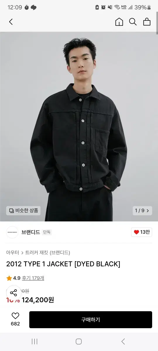 브랜디드 2012 TYPE 1 JACKET