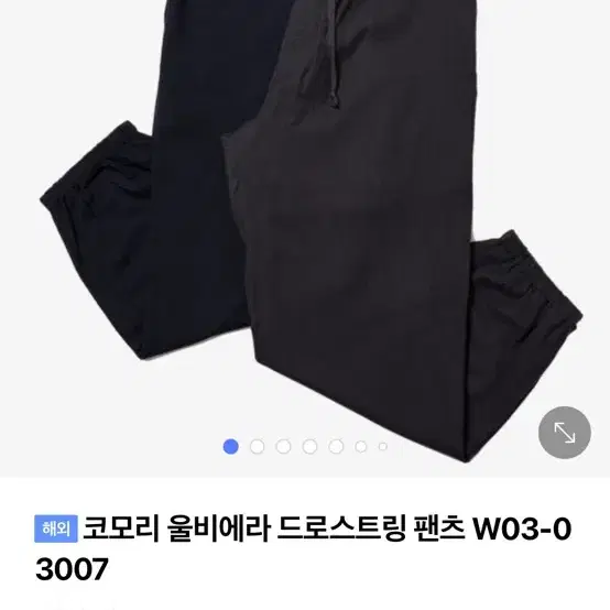 백화점판 코모리 22 울비에라 드로스트링팬츠