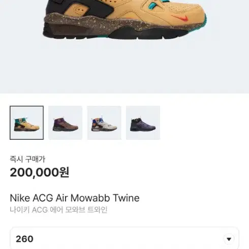 Nike ACG Air Mowabb Twine 팝니자 260