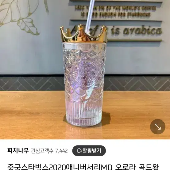 중국 스타벅스 왕관 콜드컵 470ml