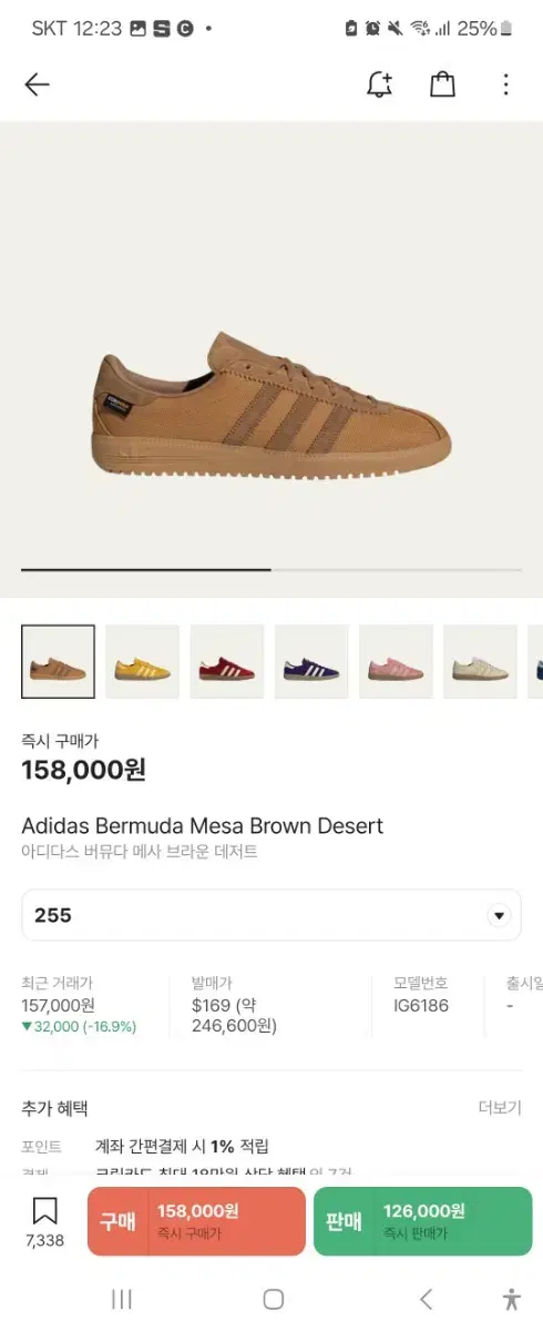 Adidas Bermuda Mesa Brown Desert 255