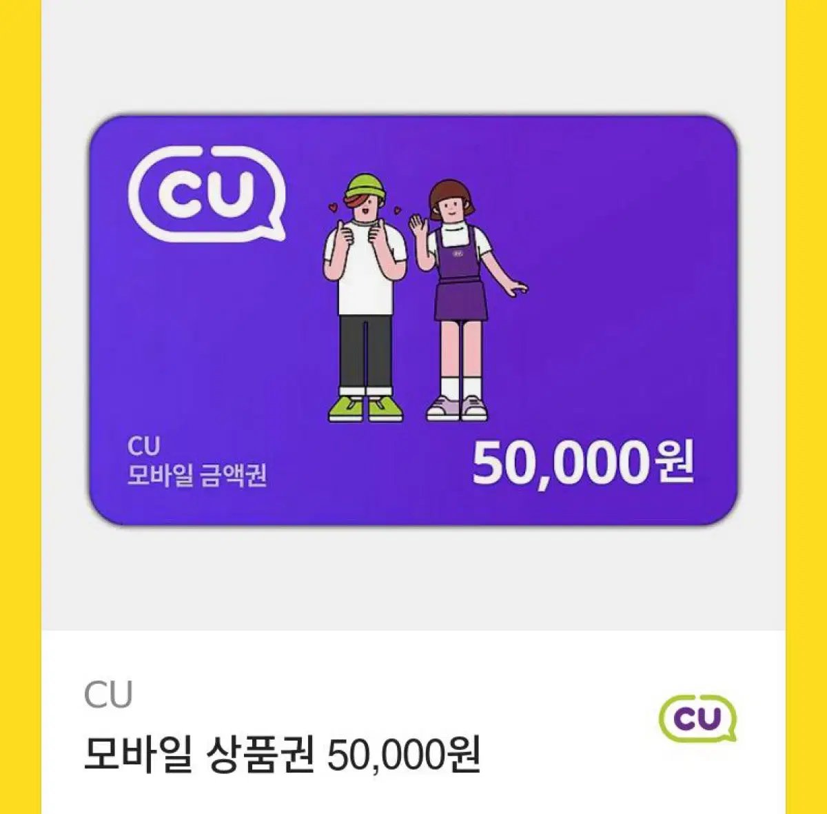 Cu 5만원권