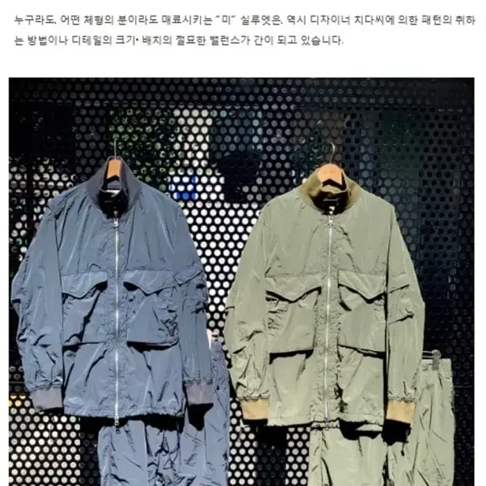 L) sage de cret 빔즈플러스 23fw 밀리터리 셋업