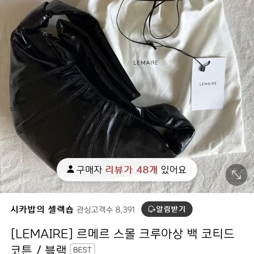 르메르 크루아상백 코티드 코튼 블랙