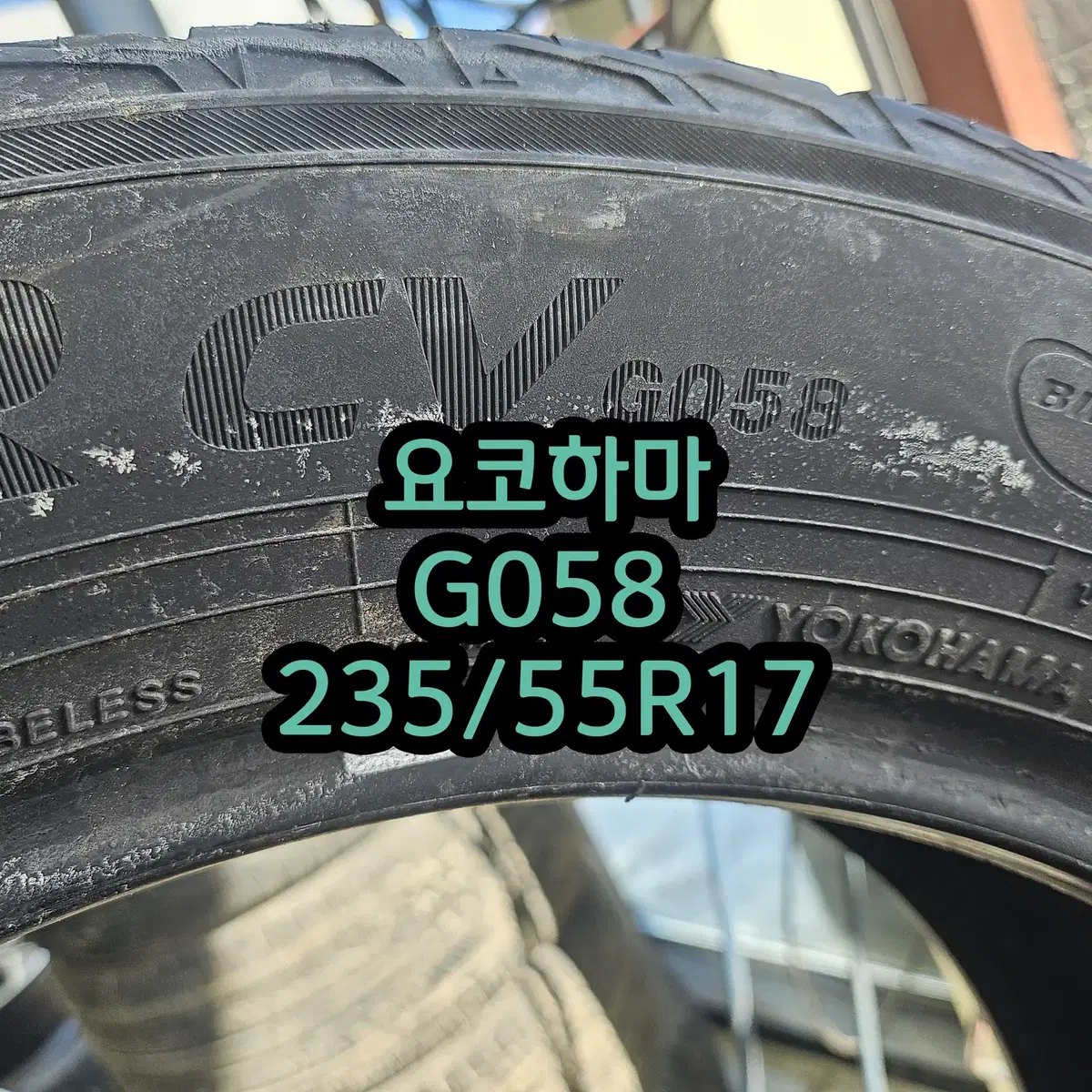 235/55R17 요코하마 G058 2본!