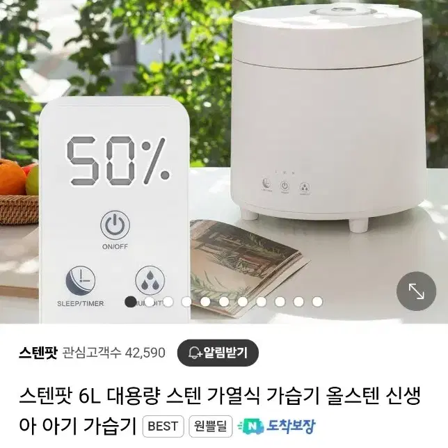 스텐팟 대용량 가습기