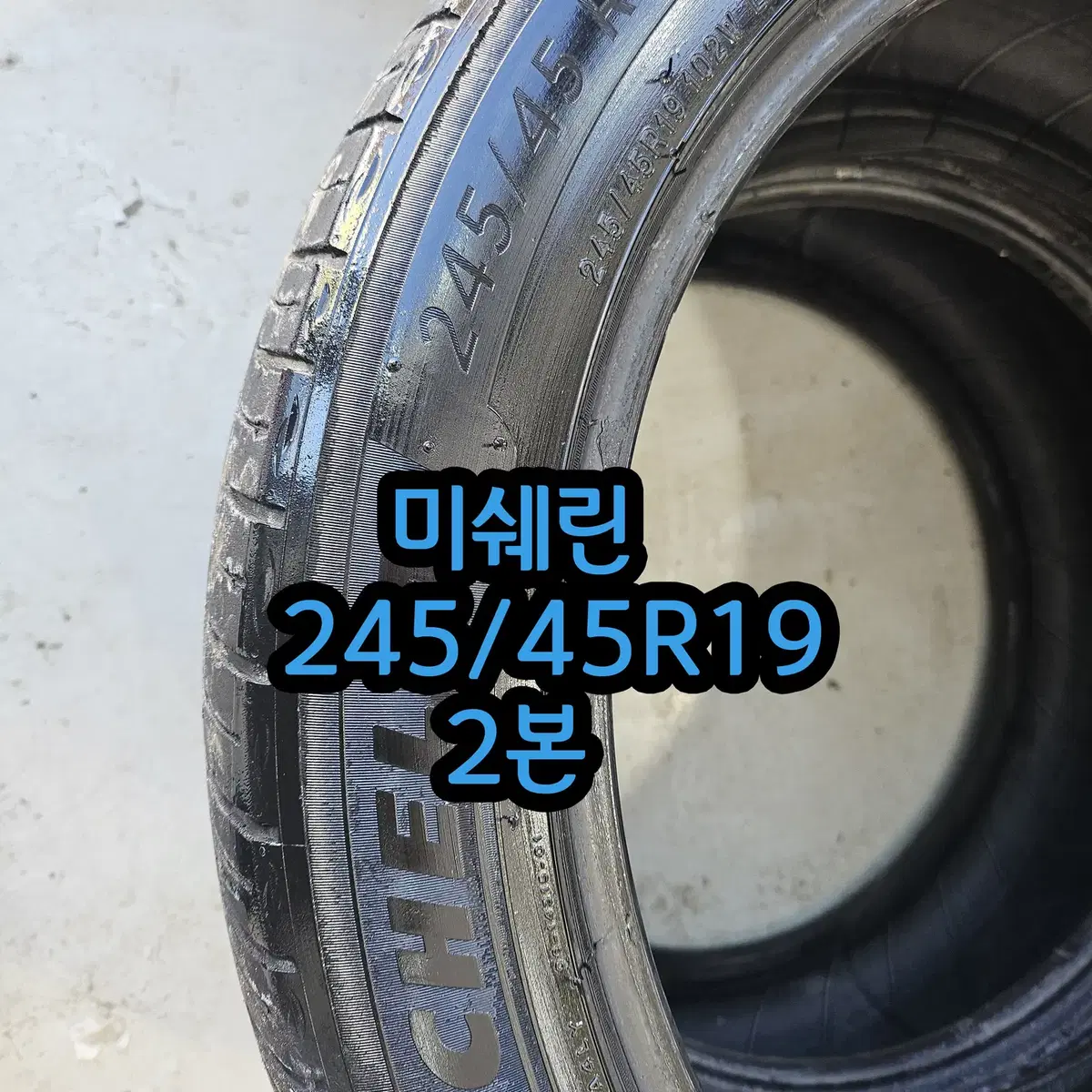 미쉐린 245/45R19 2본