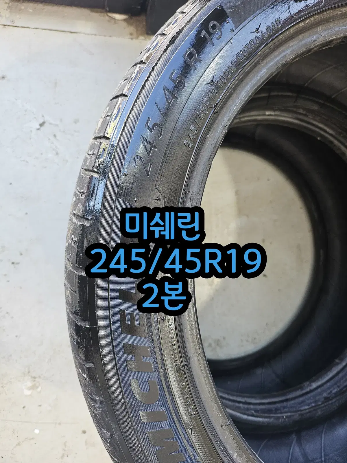 미쉐린 245/45R19 2본