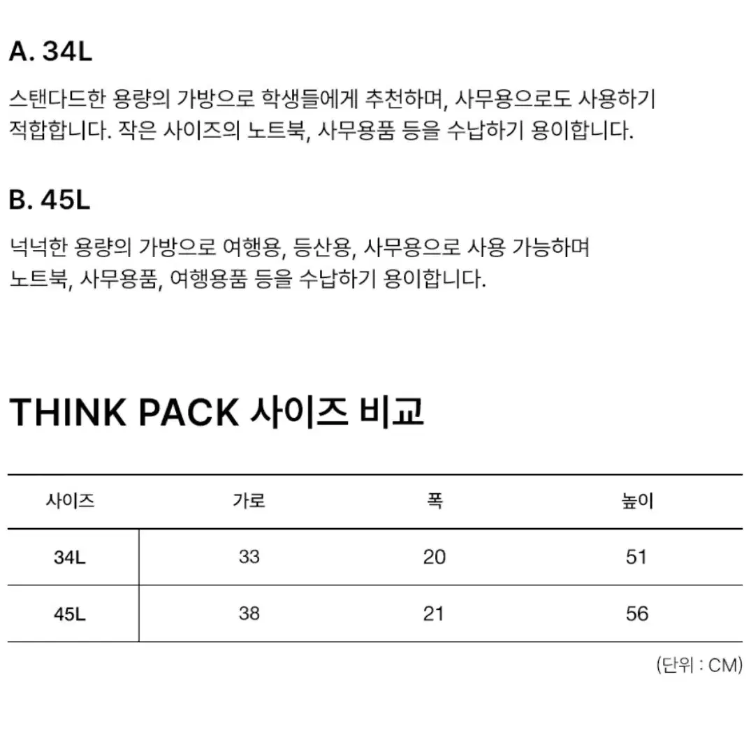 YALE THINKPACK 45L 예일 띵크팩 (새상품) 백팩